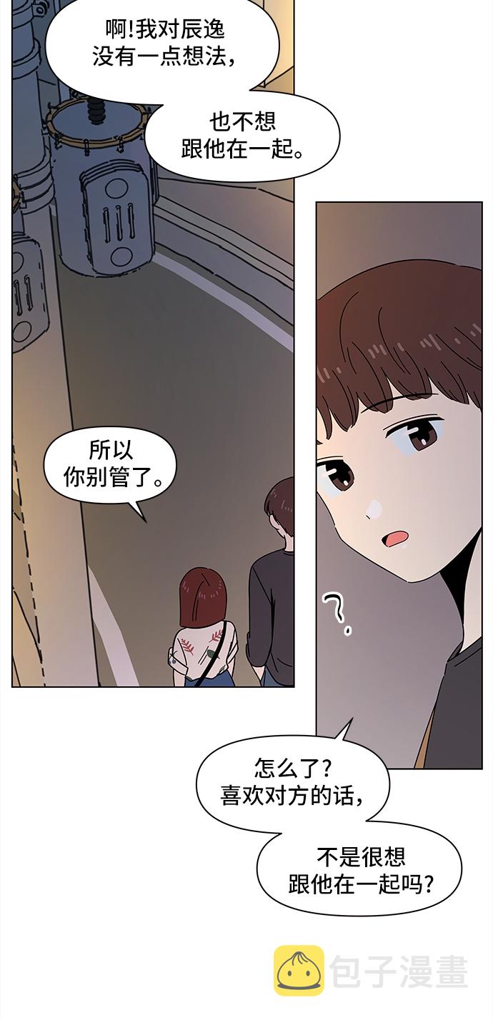[第51话] 夏之花（21）44