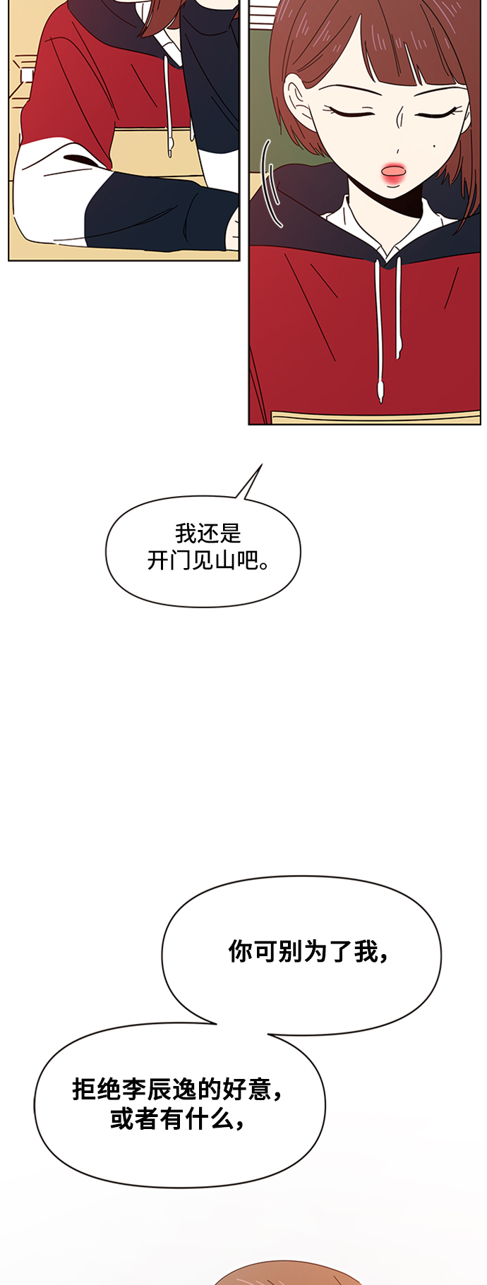 [第4话]  春华（4）57