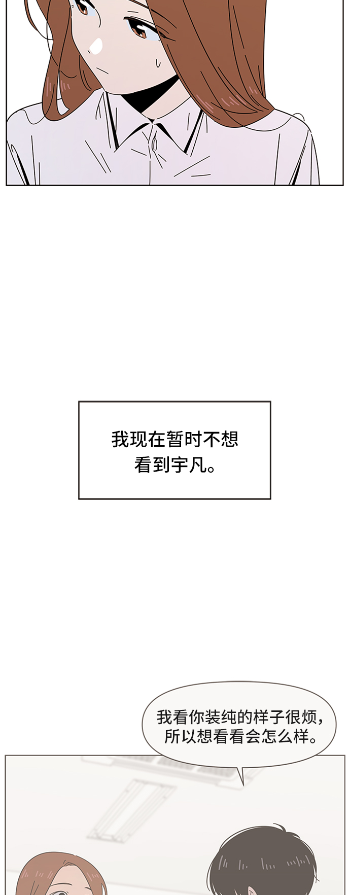 [第22话] 春华（22）24
