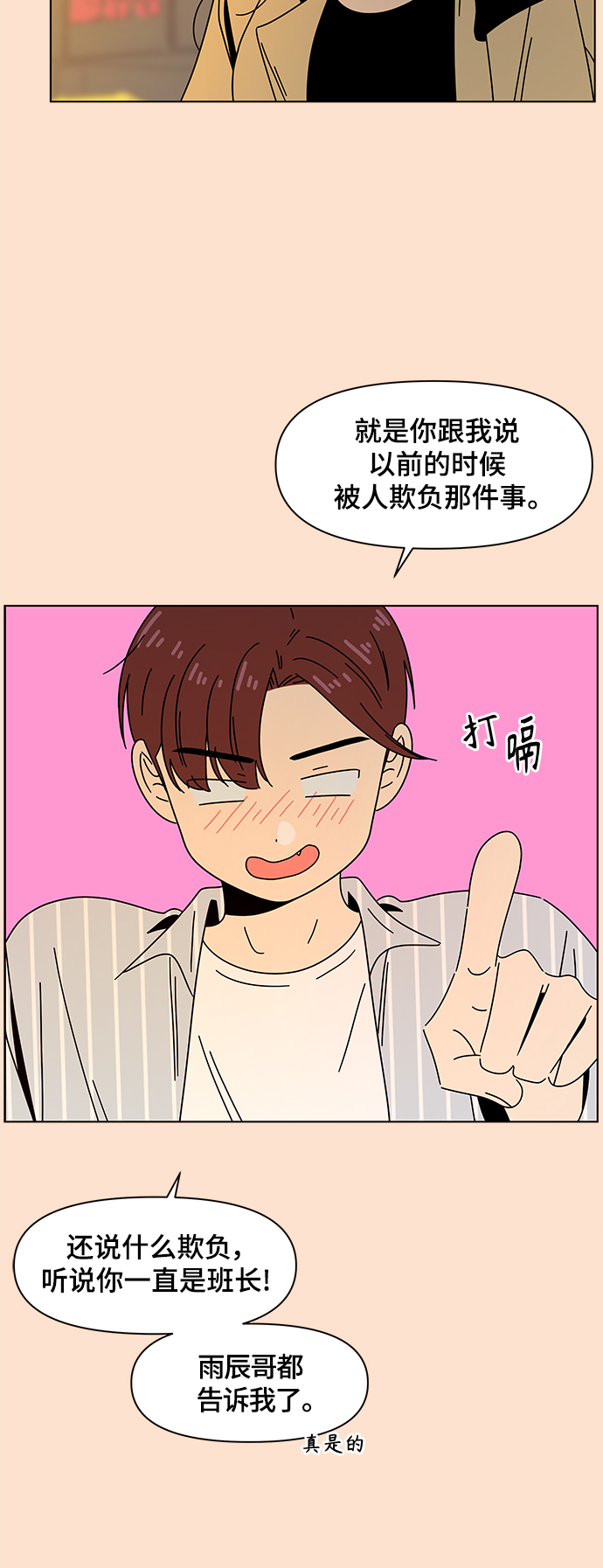 [第74话] 秋之华（14）21