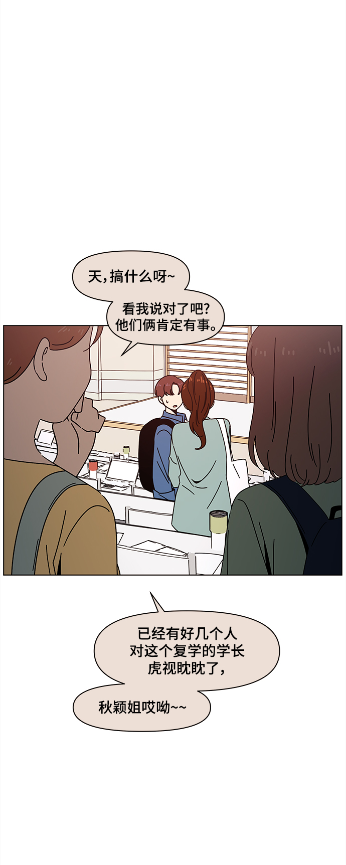 [第66话] 秋之华（6）4