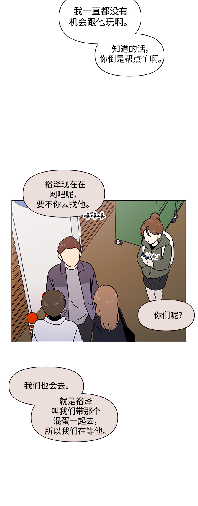 [第104话] 冬之霜（9）40
