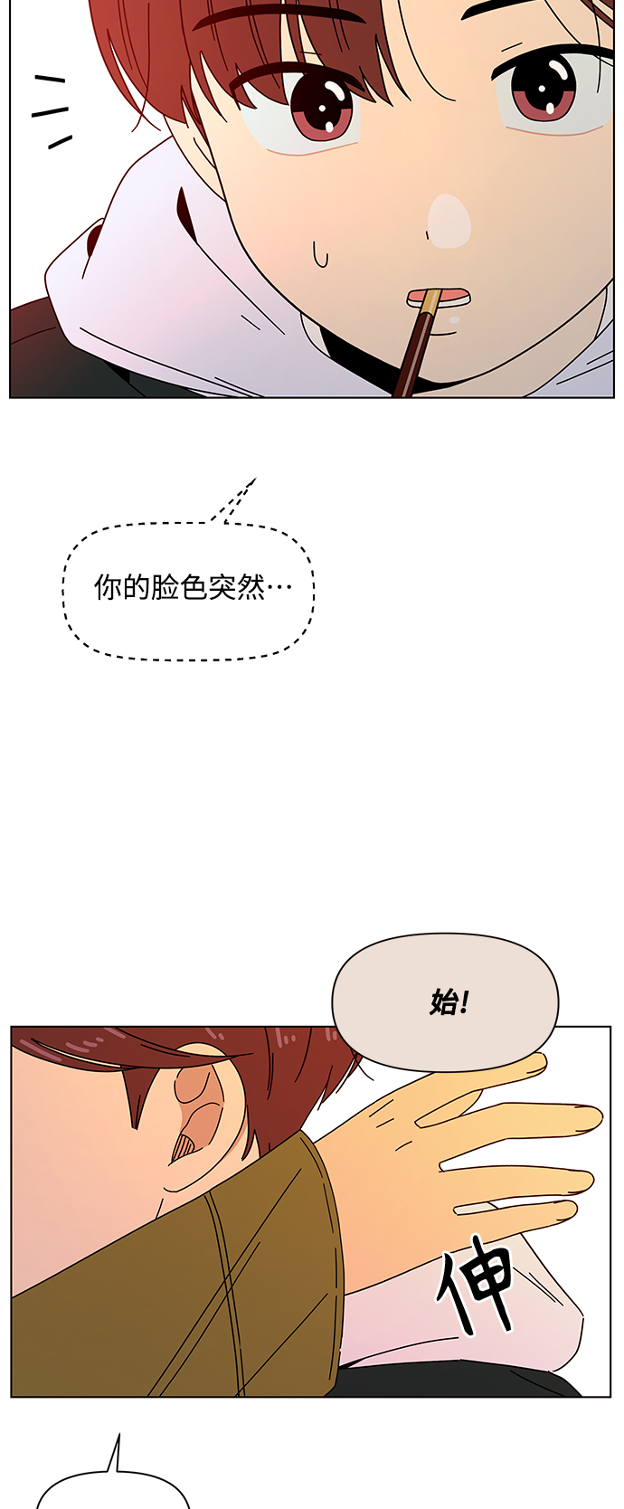 [第79话] 秋之华（19）46