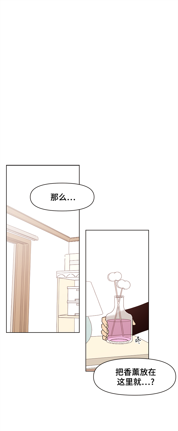 [第69话] 秋之华（9）1