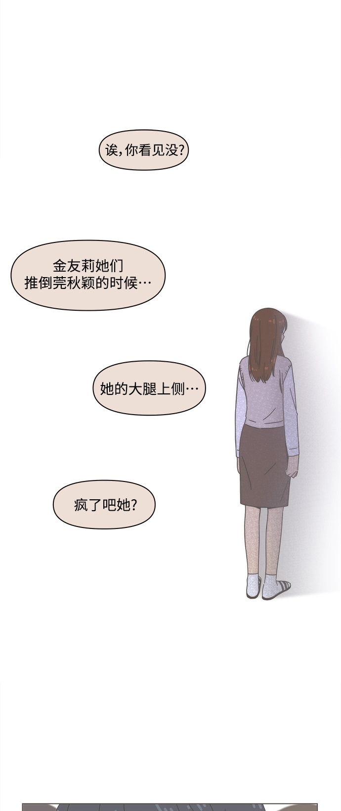 [第91话] 秋之华（31）62