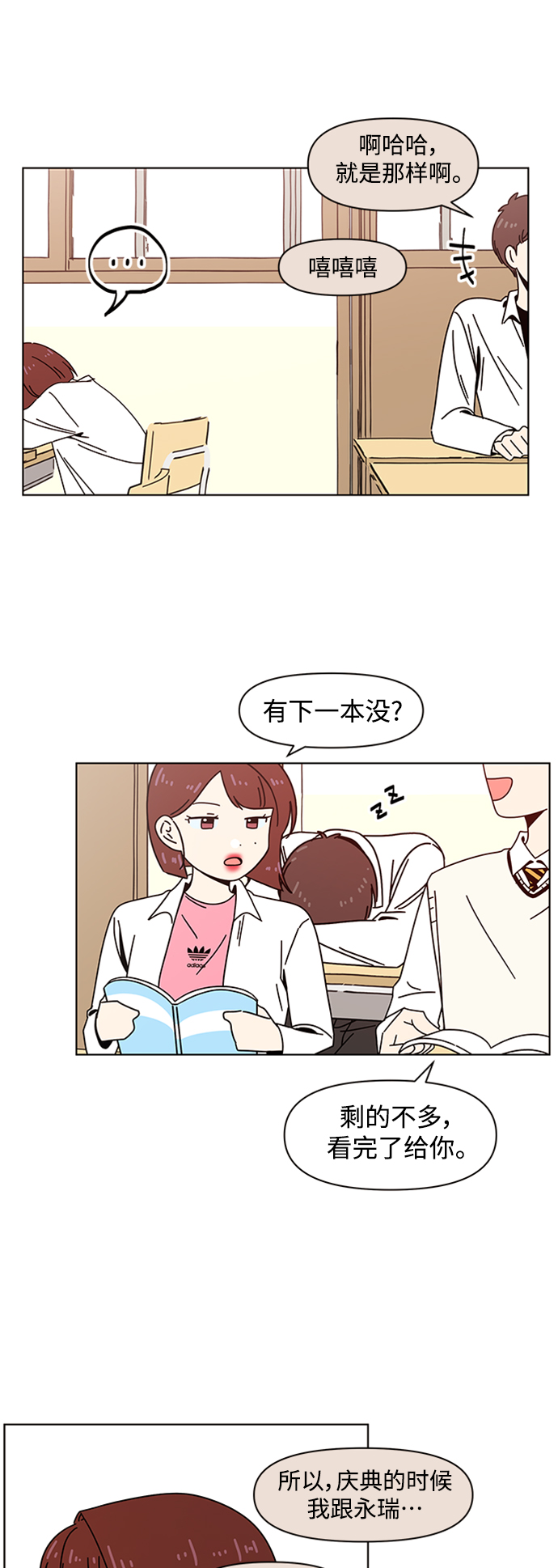 [第78话] 秋之华（18）36