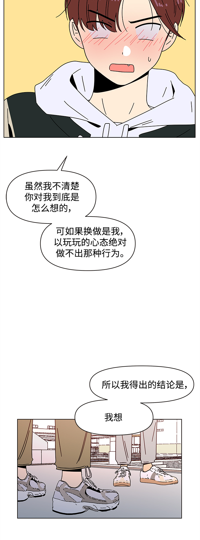 [第81话] 秋之华（21）42