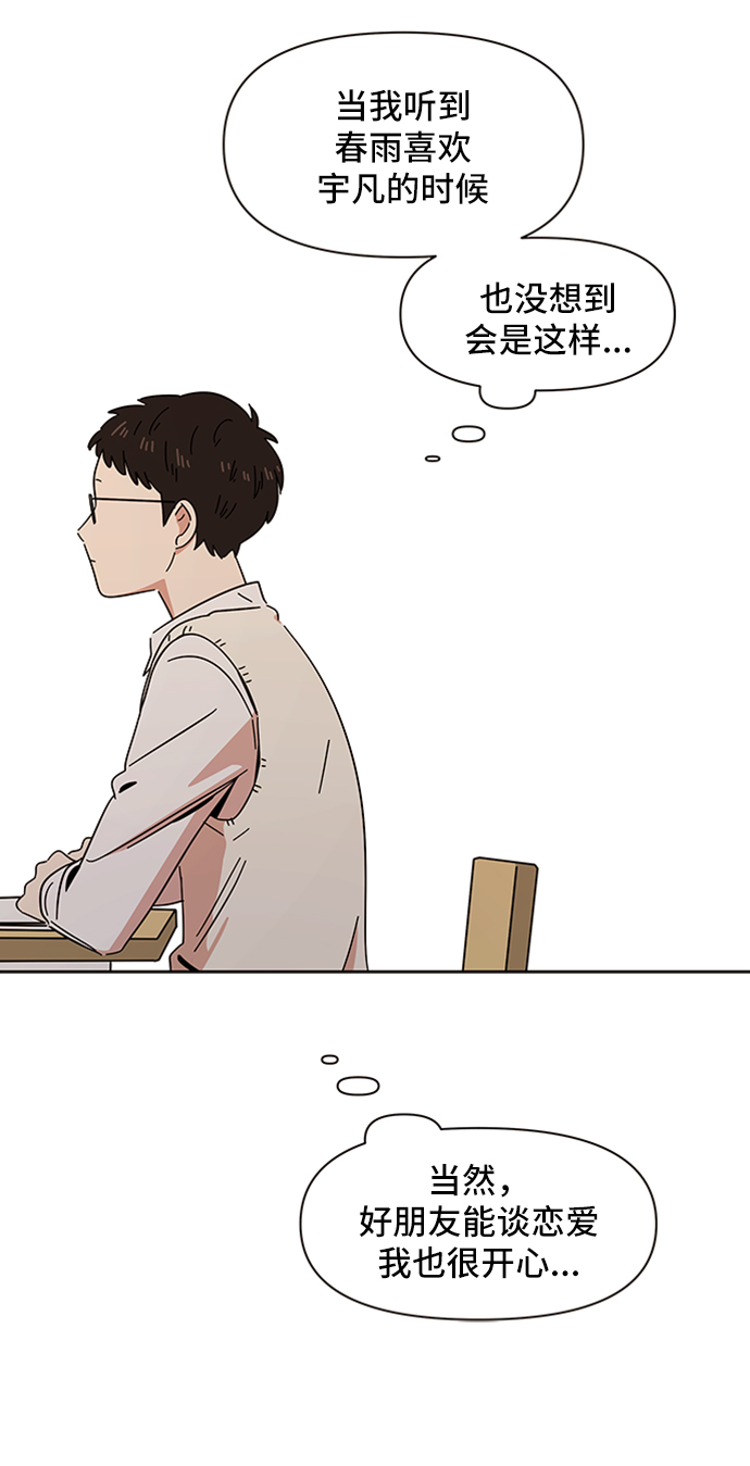[第14话] 春华（14）20