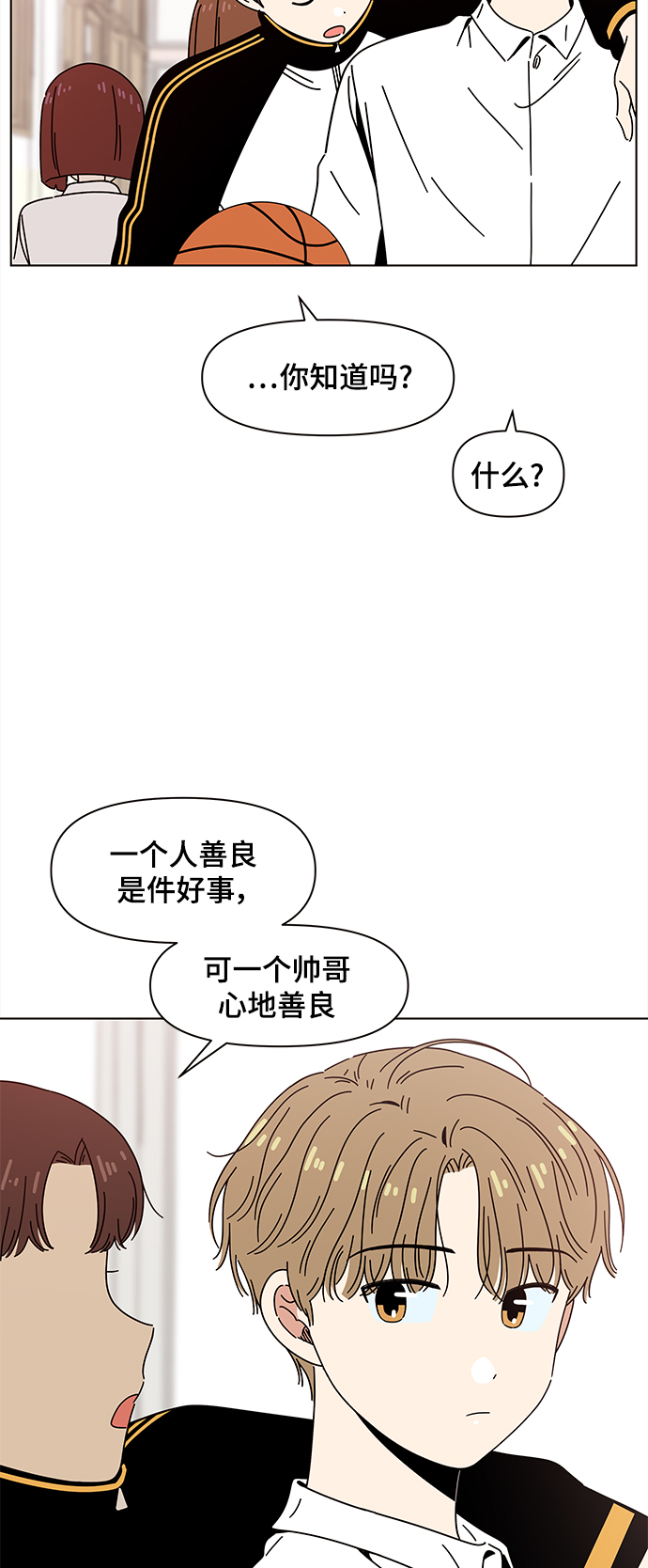 [第68话] 秋之华（8）5