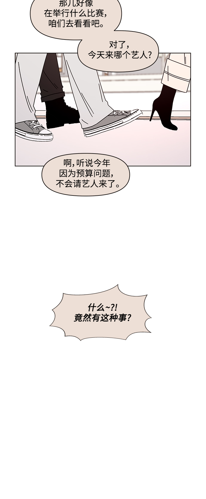 [第79话] 秋之华（19）32