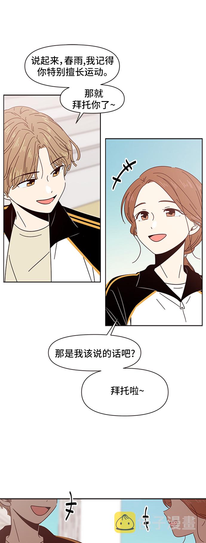 [第11话] 春华（11）42