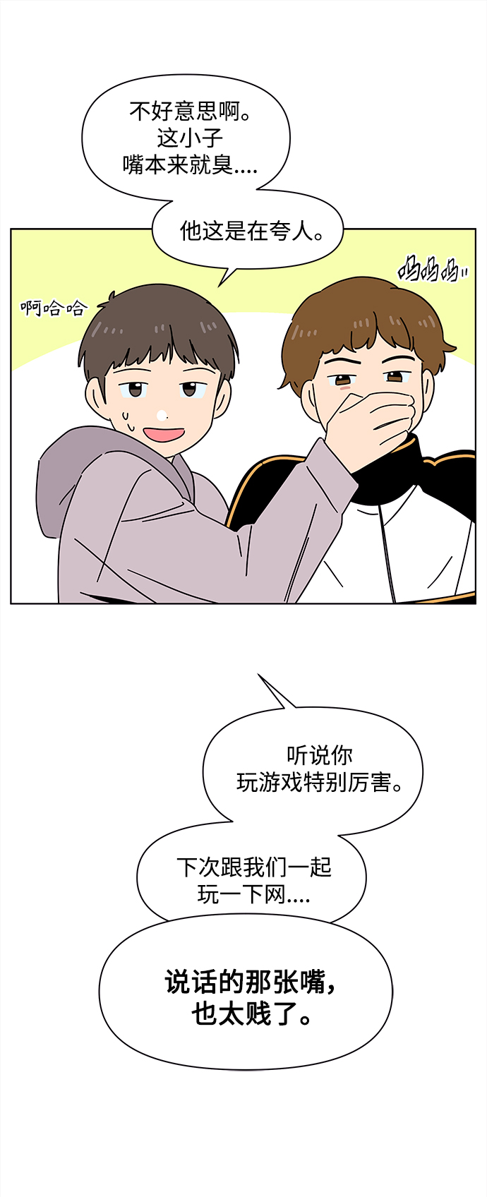[第98话] 冬之霜（3）28