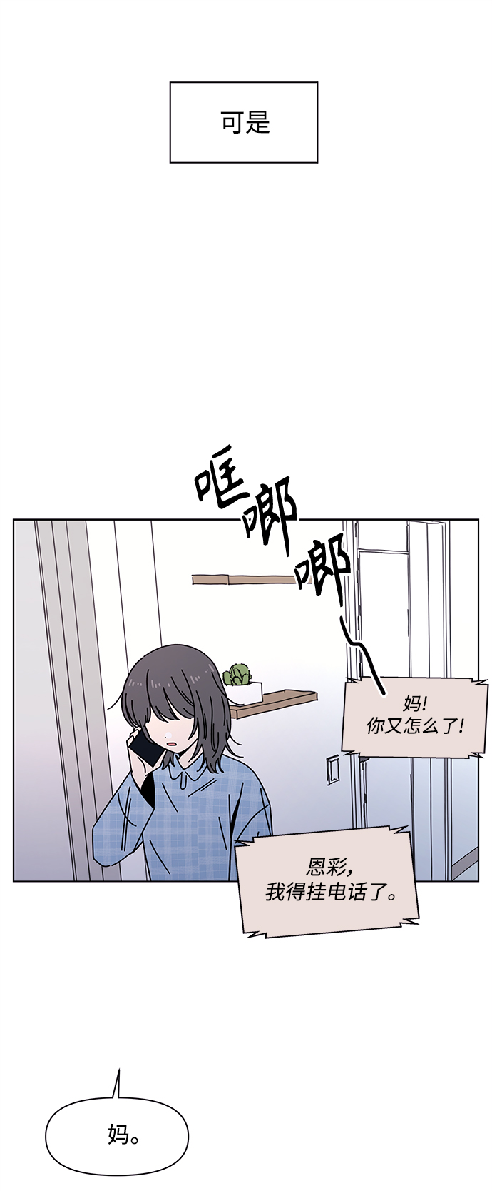 [第99话] 冬之霜（4）12