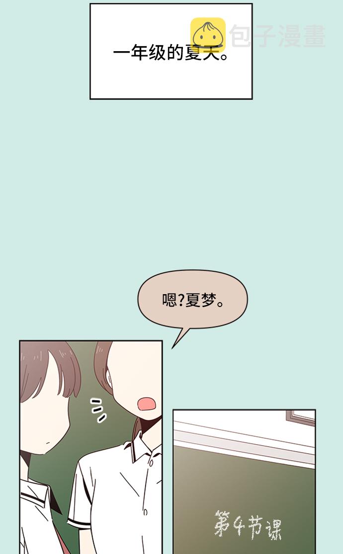 [第33话] 夏之花（3）3