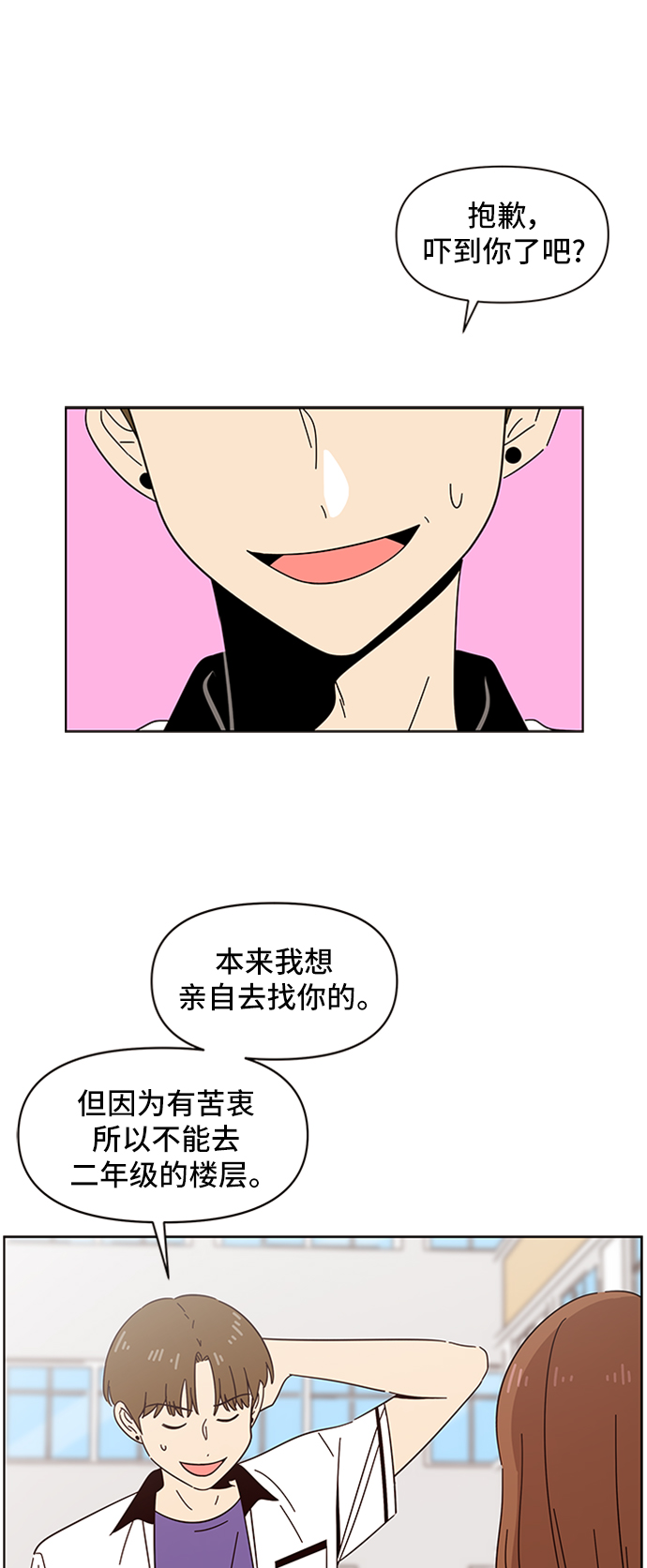 [第23话] 春华（23）31