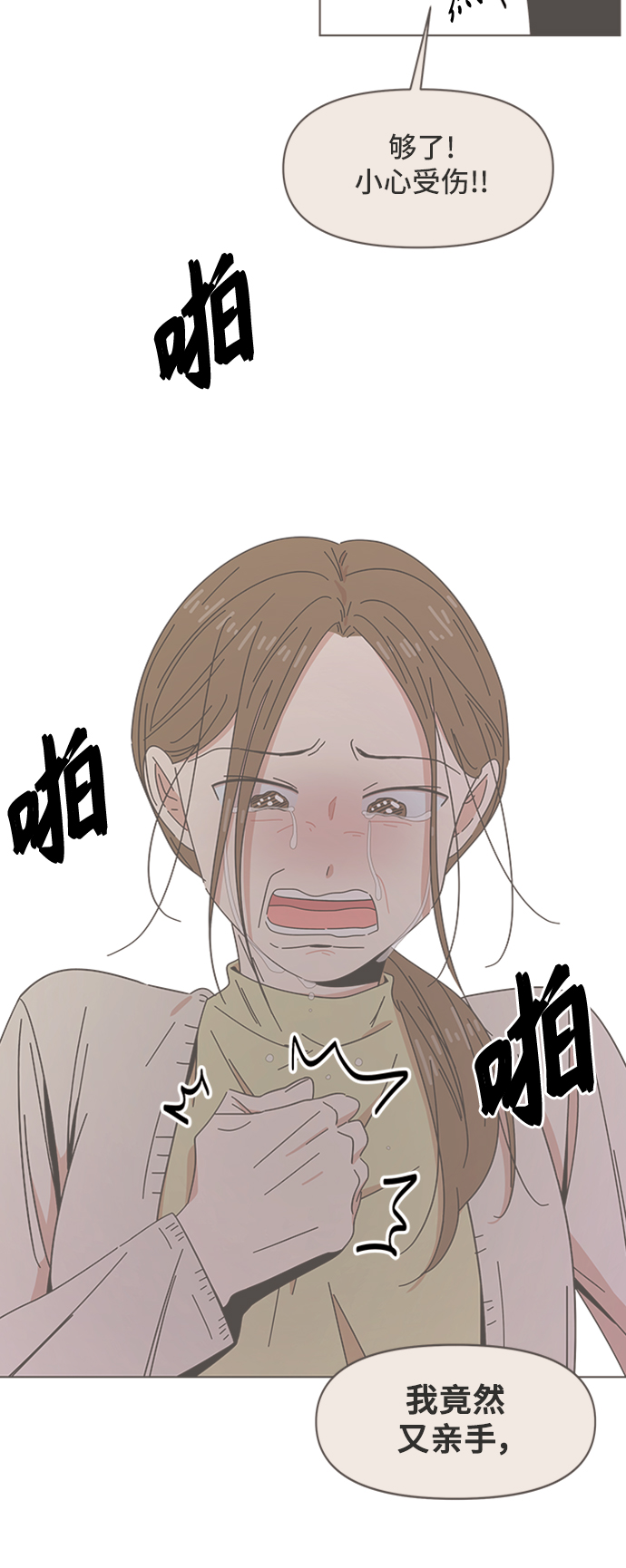 [第48话] 夏之花（18）15
