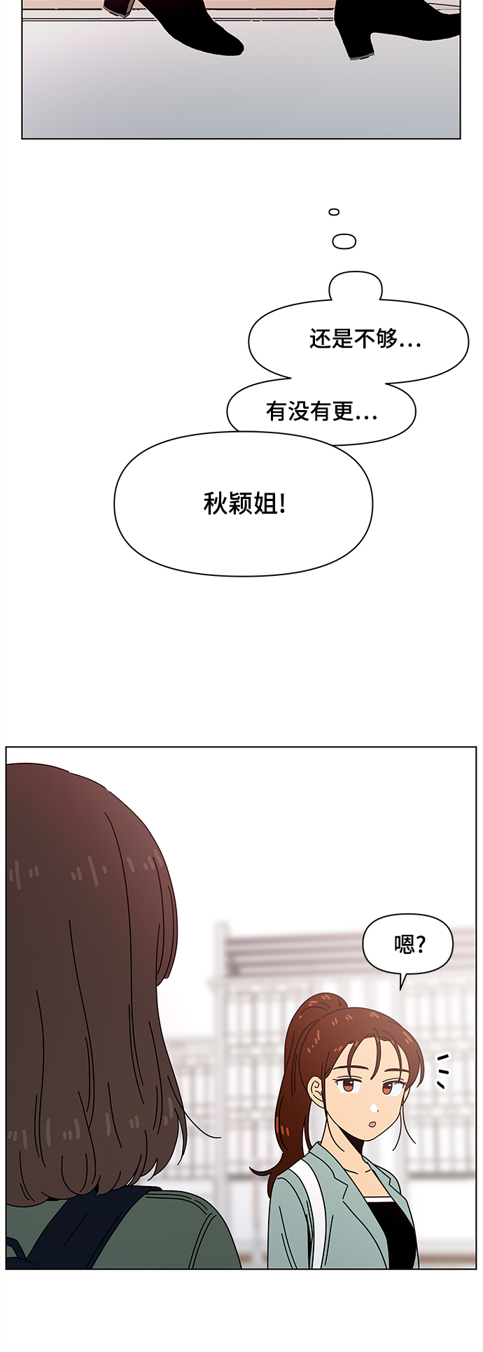 [第66话] 秋之华（6）29