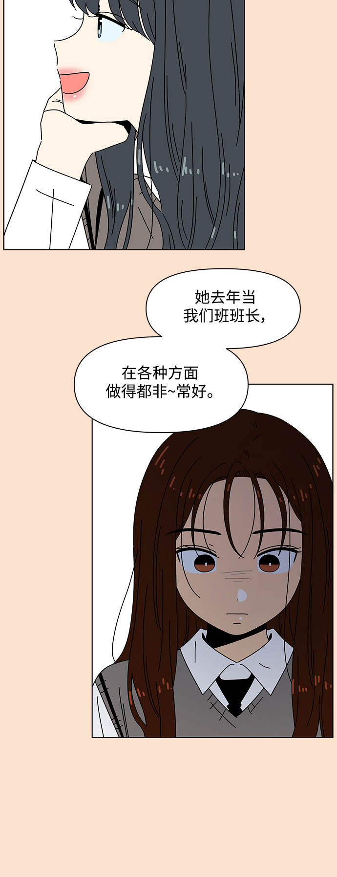 [第80话] 秋之华（20）3