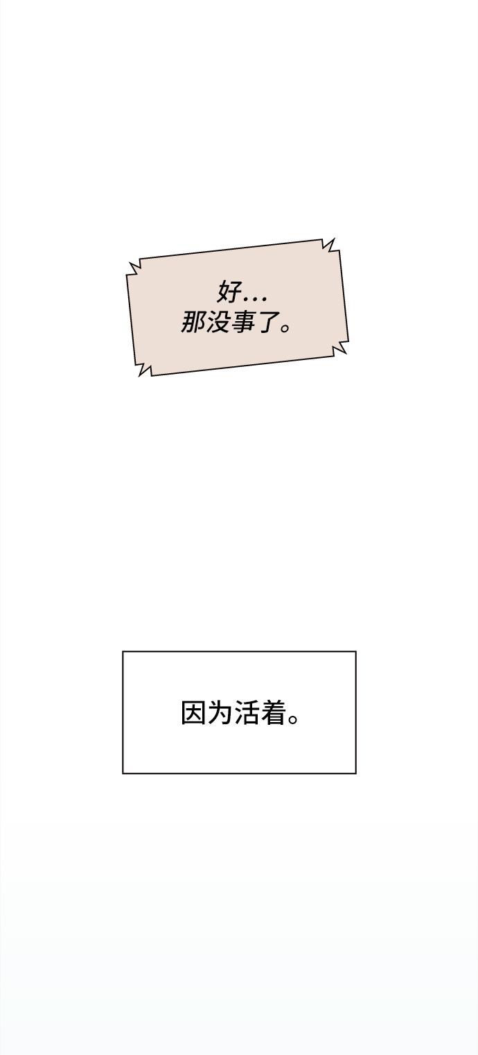 [第57话] 夏之花（27）54