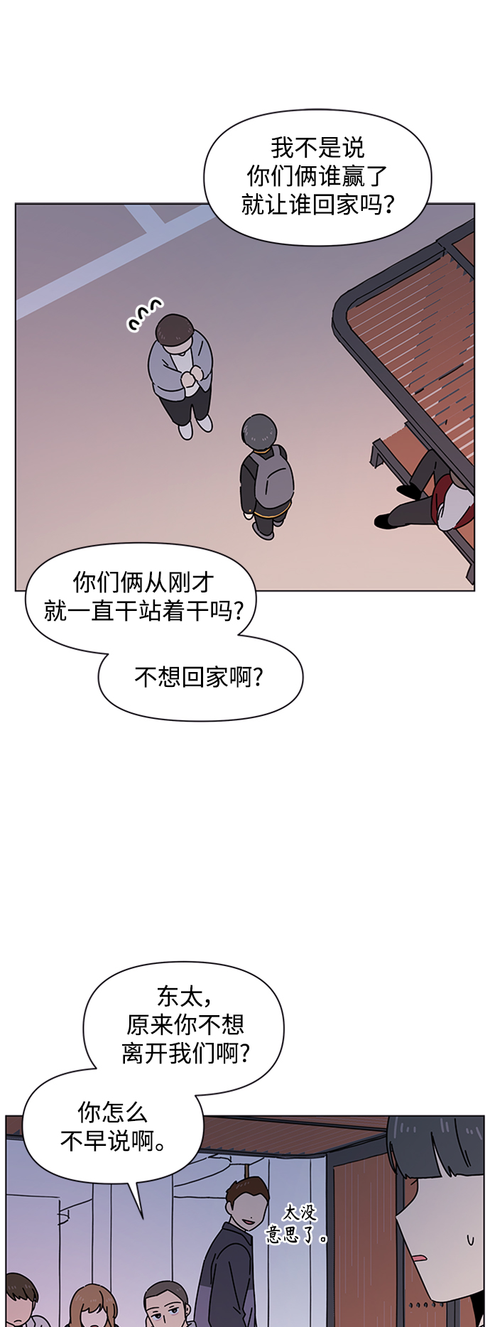 [第107话] 冬之霜（12）21