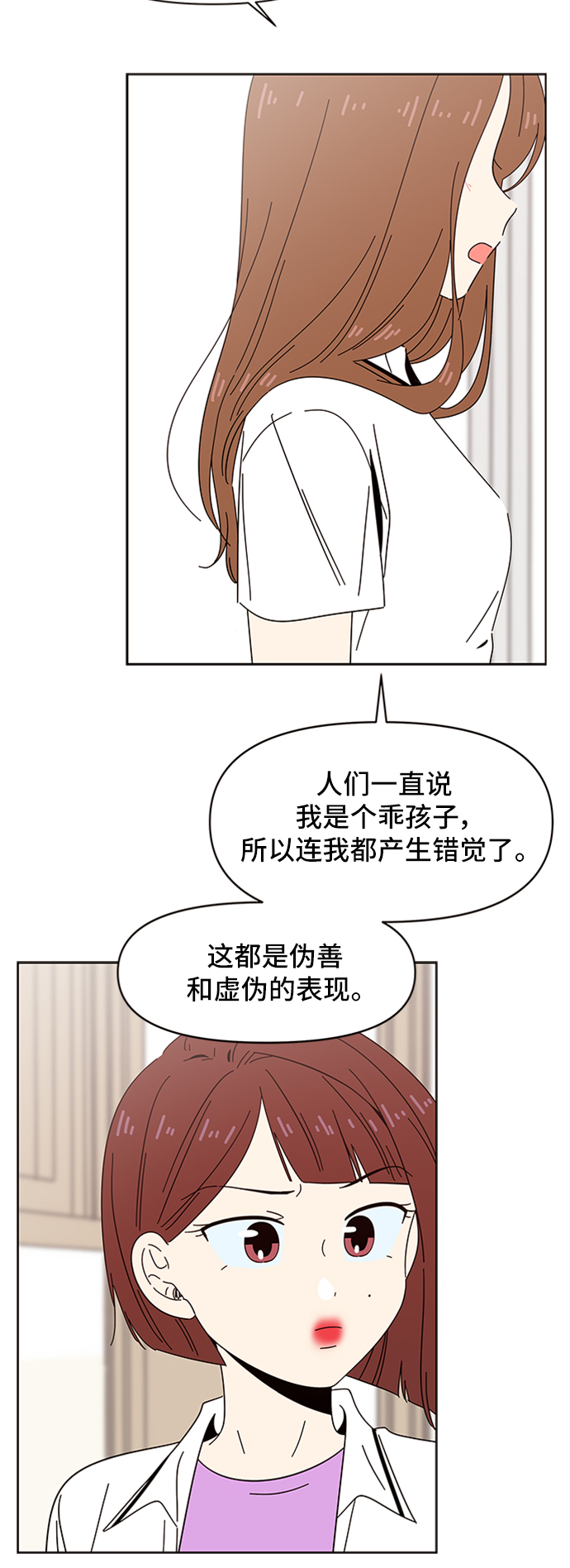 [第26话] 春华（26）30