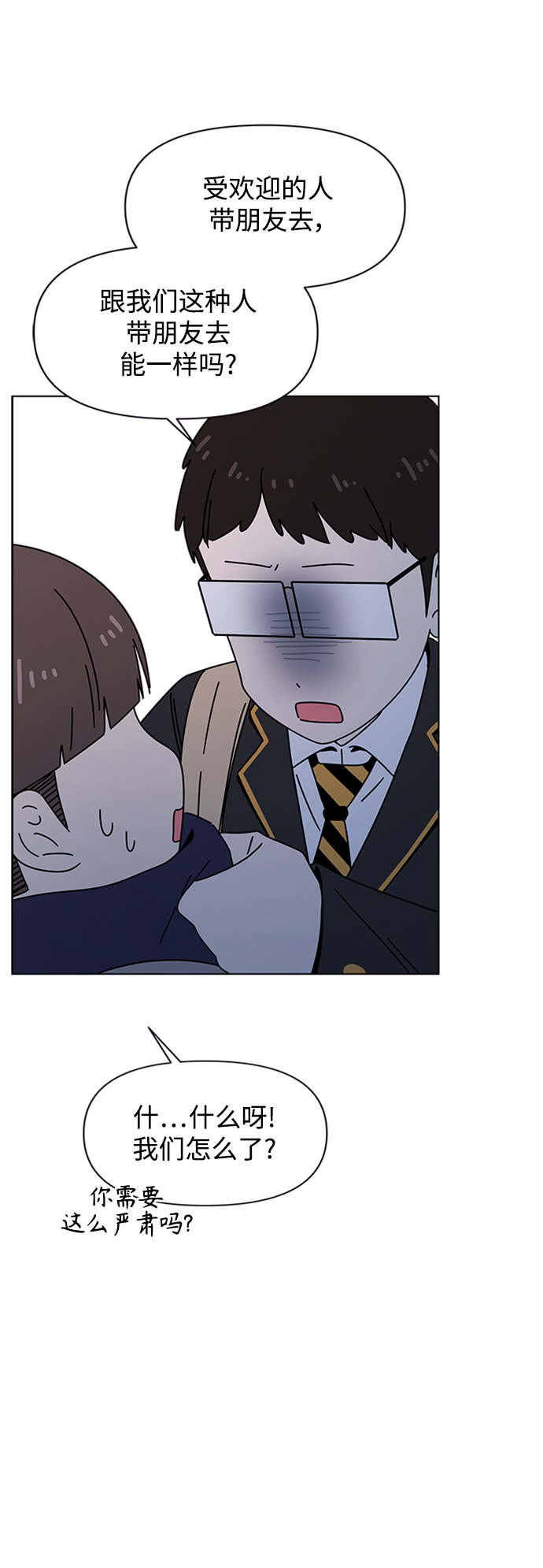 [第110话] 冬之霜（15）42