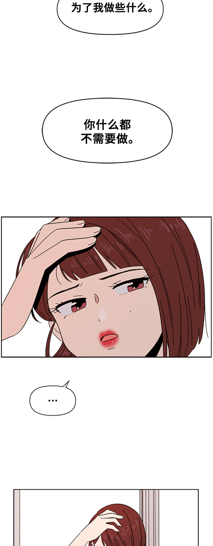 [第15话] 春华（15）34
