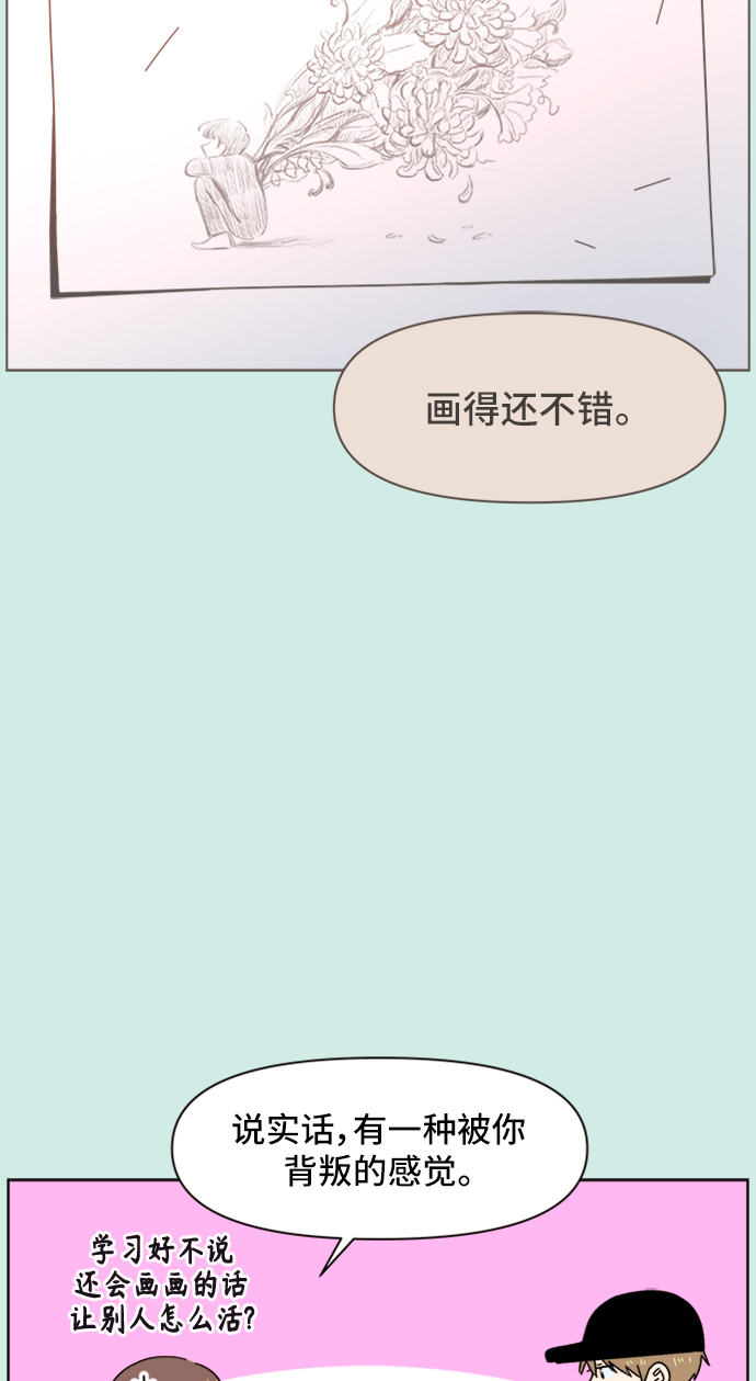 [第36话] 夏之花（6）27
