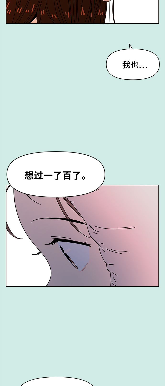 [第57话] 夏之花（27）32
