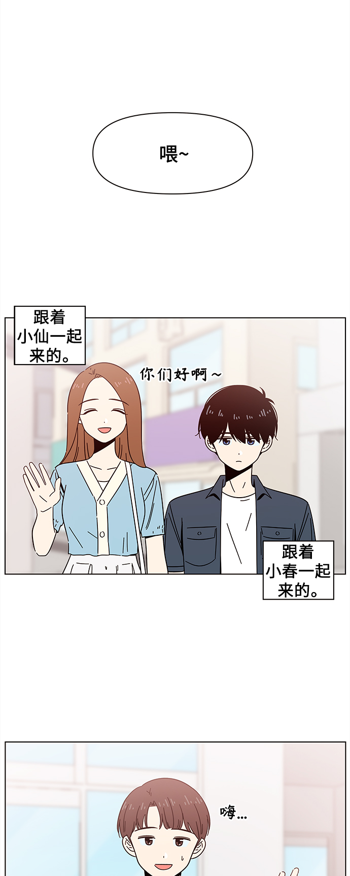 [第37话] 夏之花（7）56