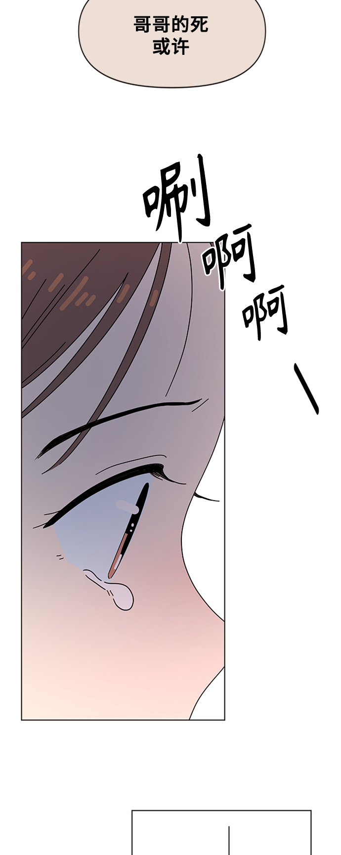 [第54话] 夏之花（24）41