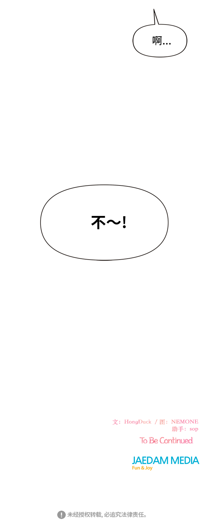 [第26话] 春华（26）63