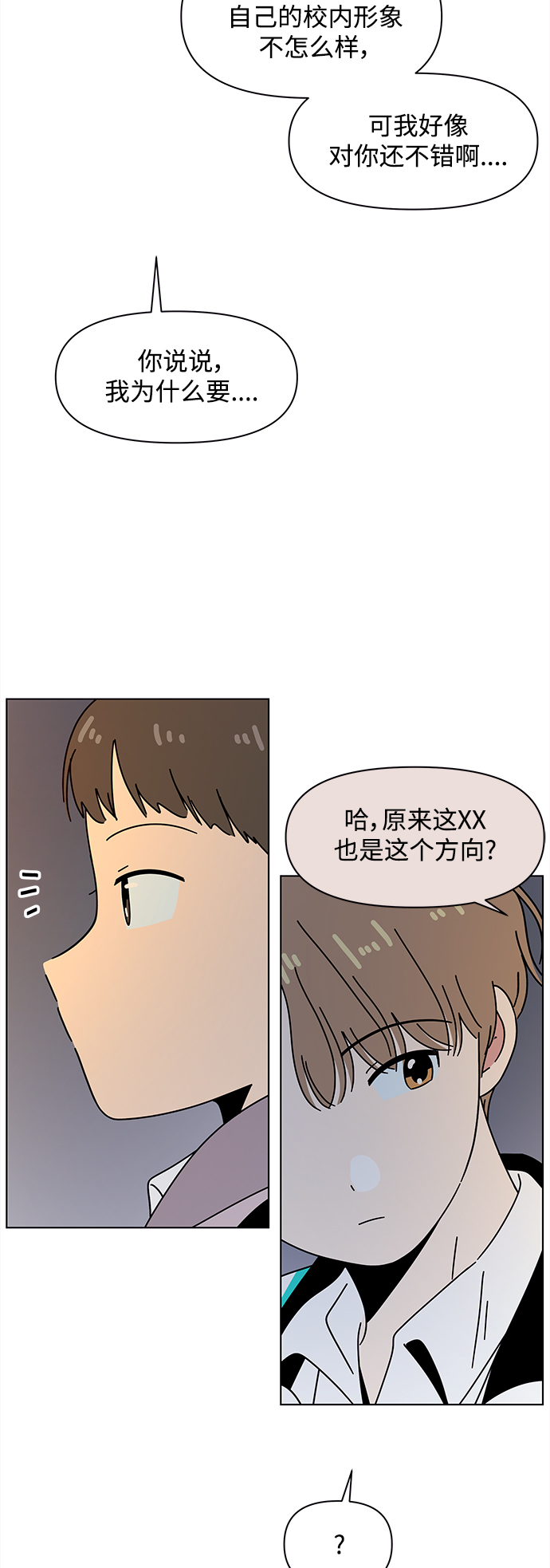 [第98话] 冬之霜（3）50