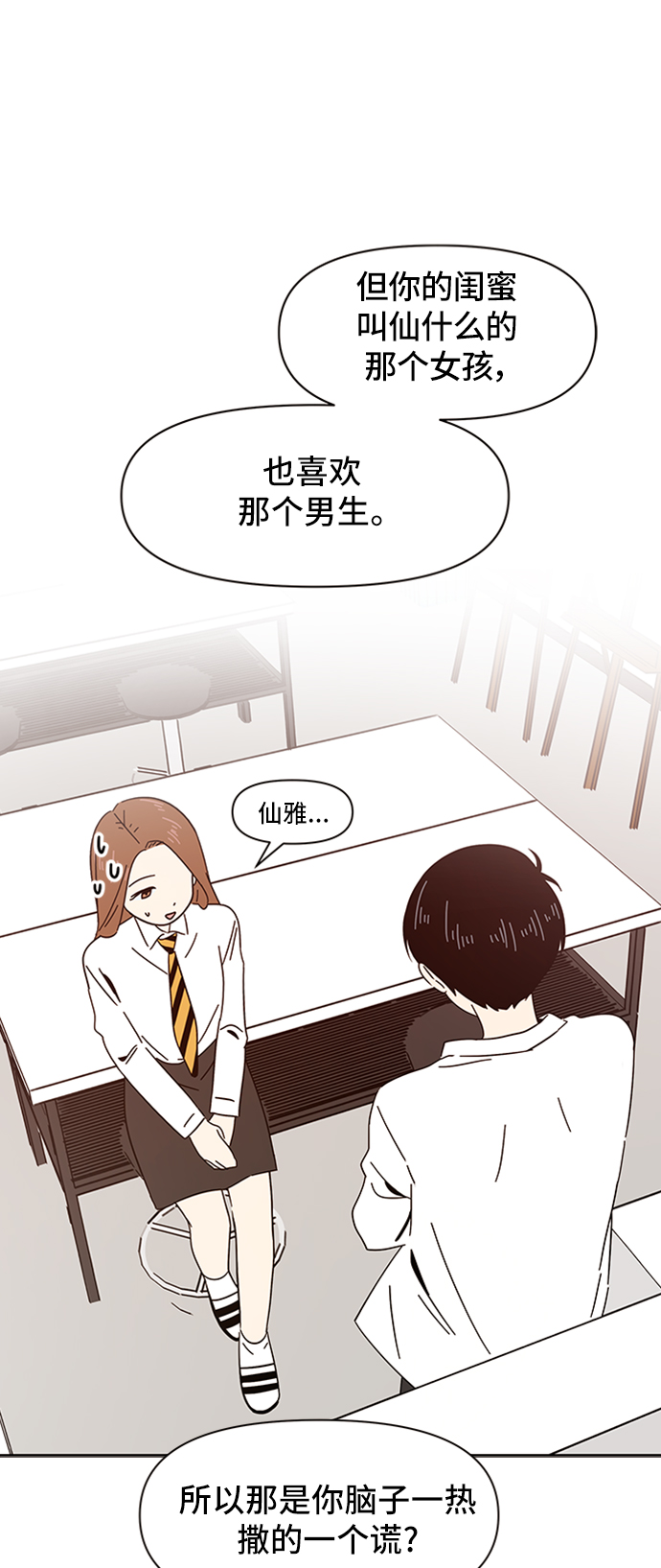[第6话] 春华（6）54