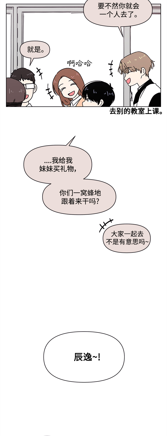 [第98话] 冬之霜（3）21