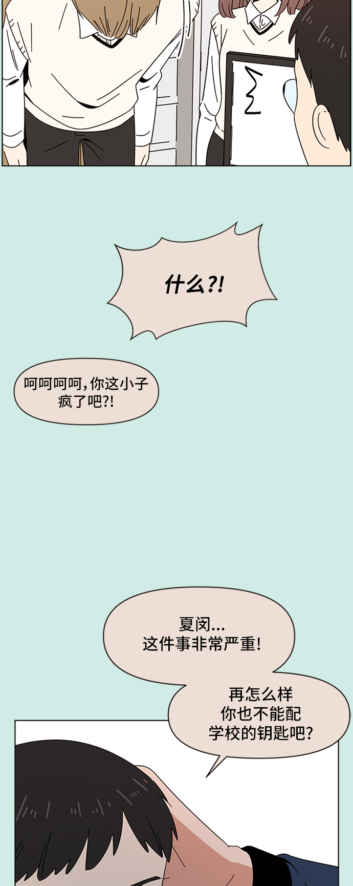 [第47话] 夏之花（17）28