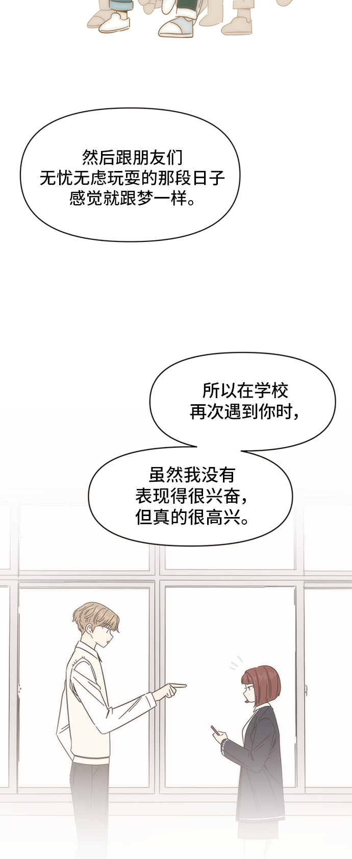 [第27话] 春华（27）30
