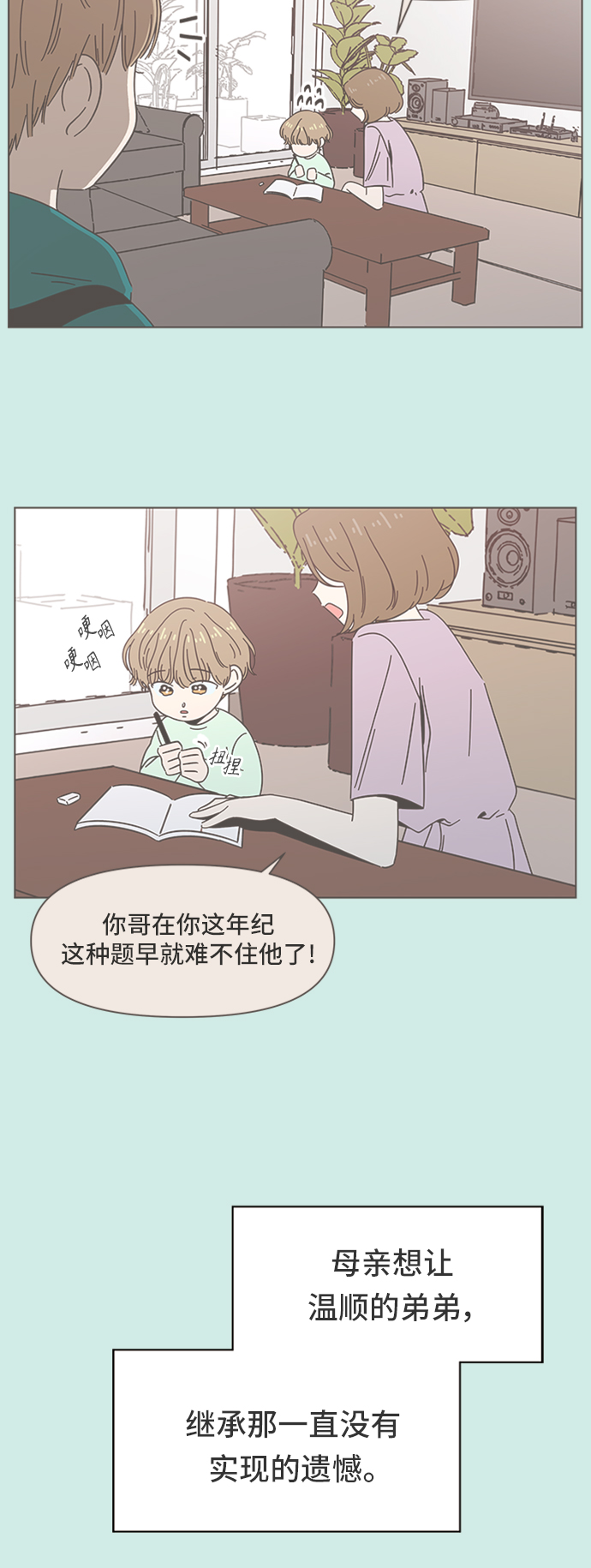 [第43话] 夏之花（13）27
