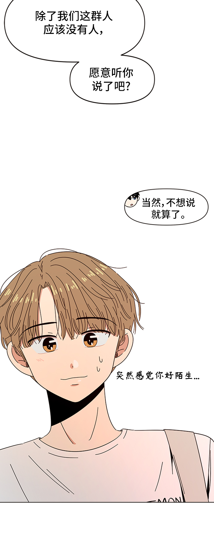 [第48话] 夏之花（18）33