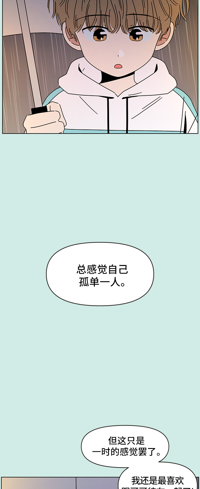 [第52话] 夏之花（22）13