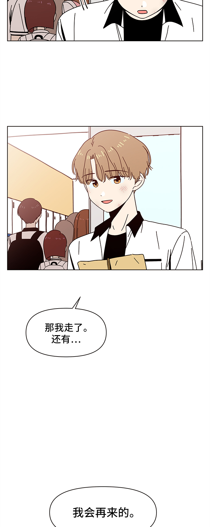 [第57话] 夏之花（27）13