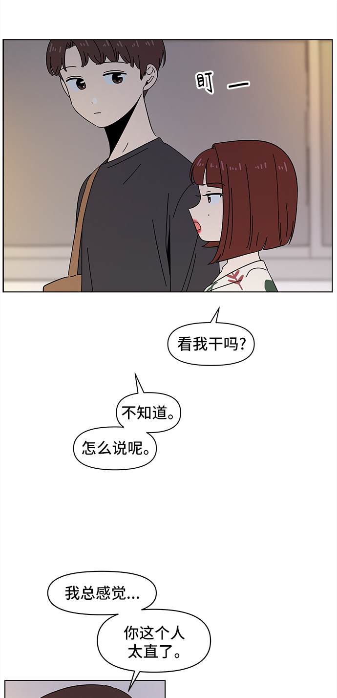 [第51话] 夏之花（21）38