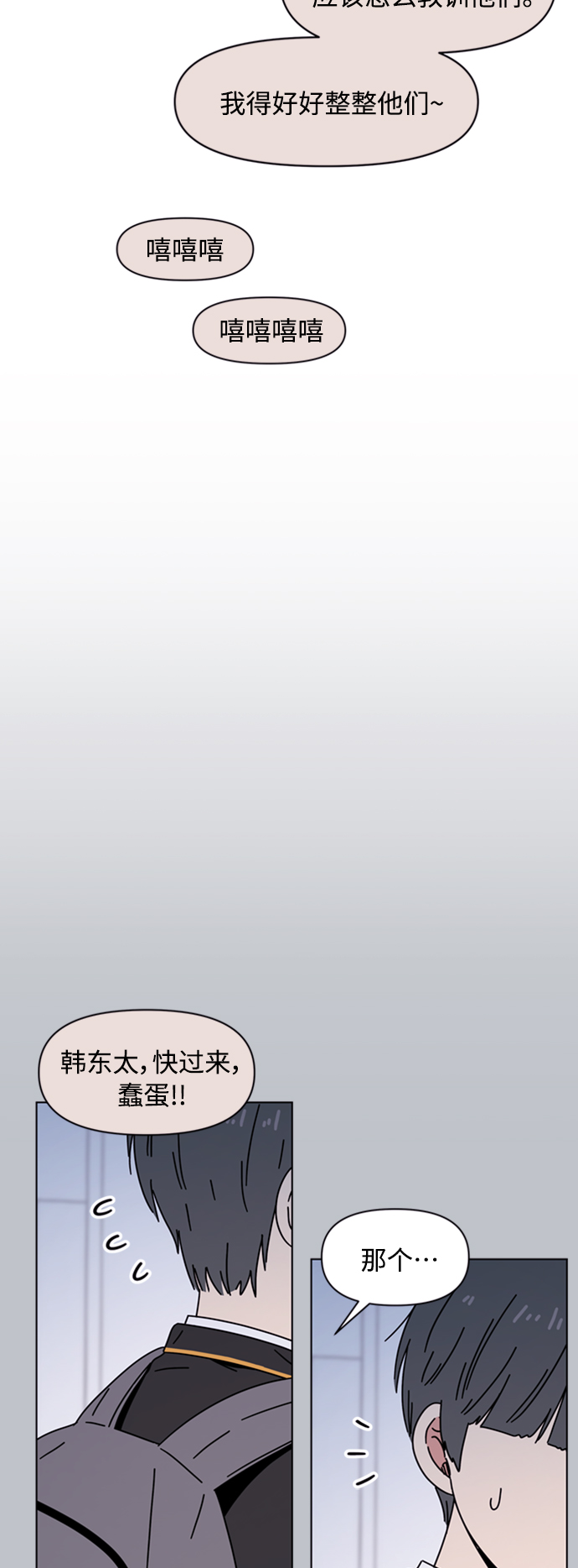 [第108话] 冬之霜（13）47