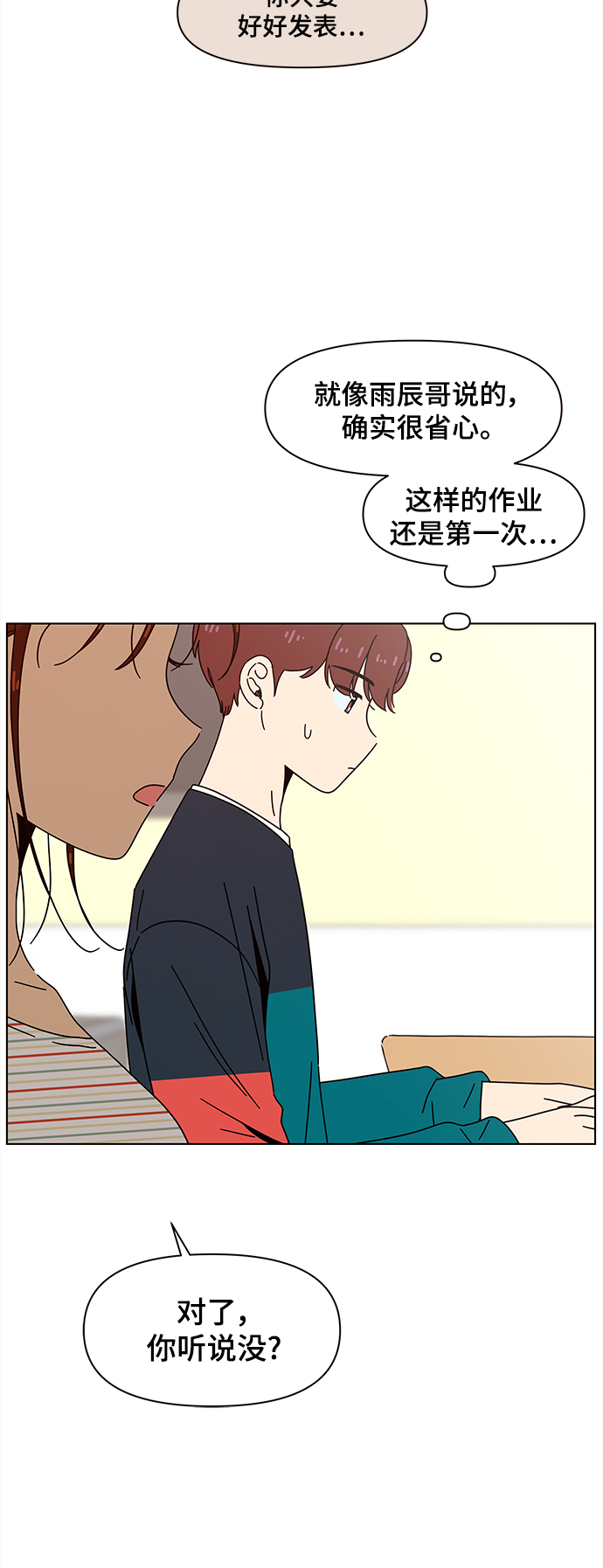 [第67话] 秋之华（7）52