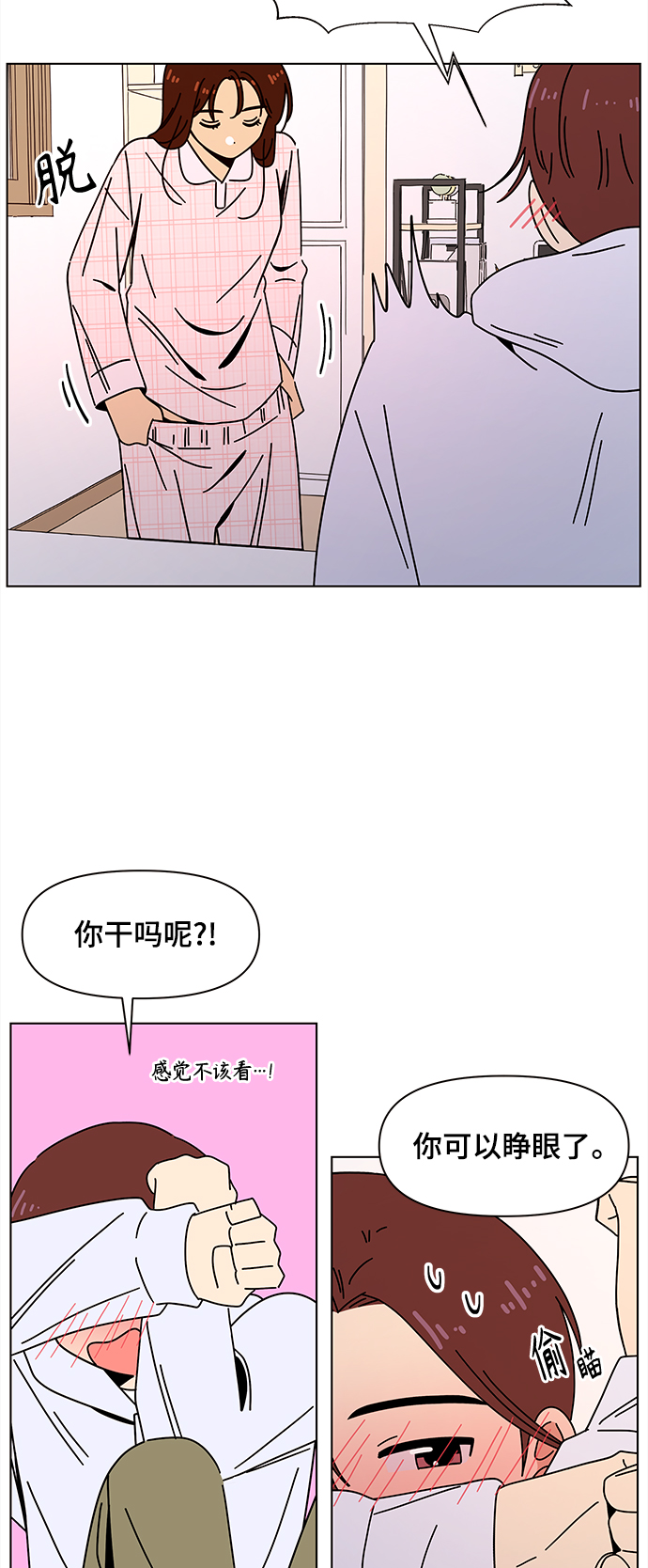 [第85话] 秋之华（25）17