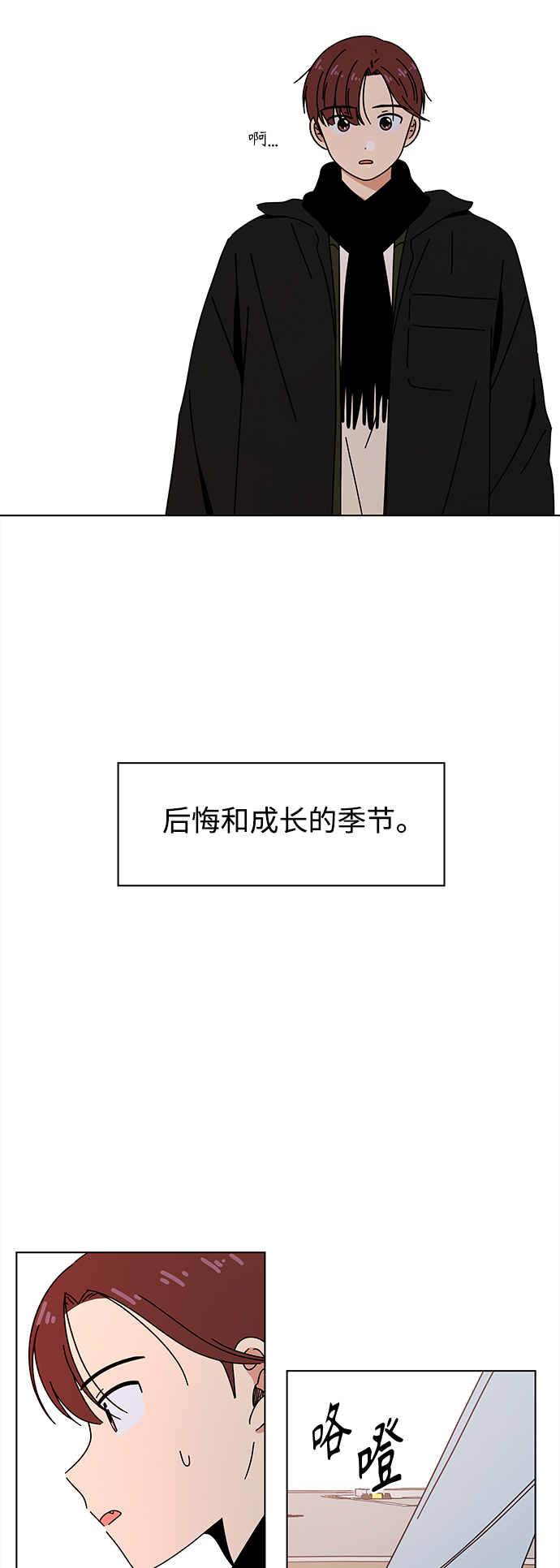 [第94话] 秋之华（34）44