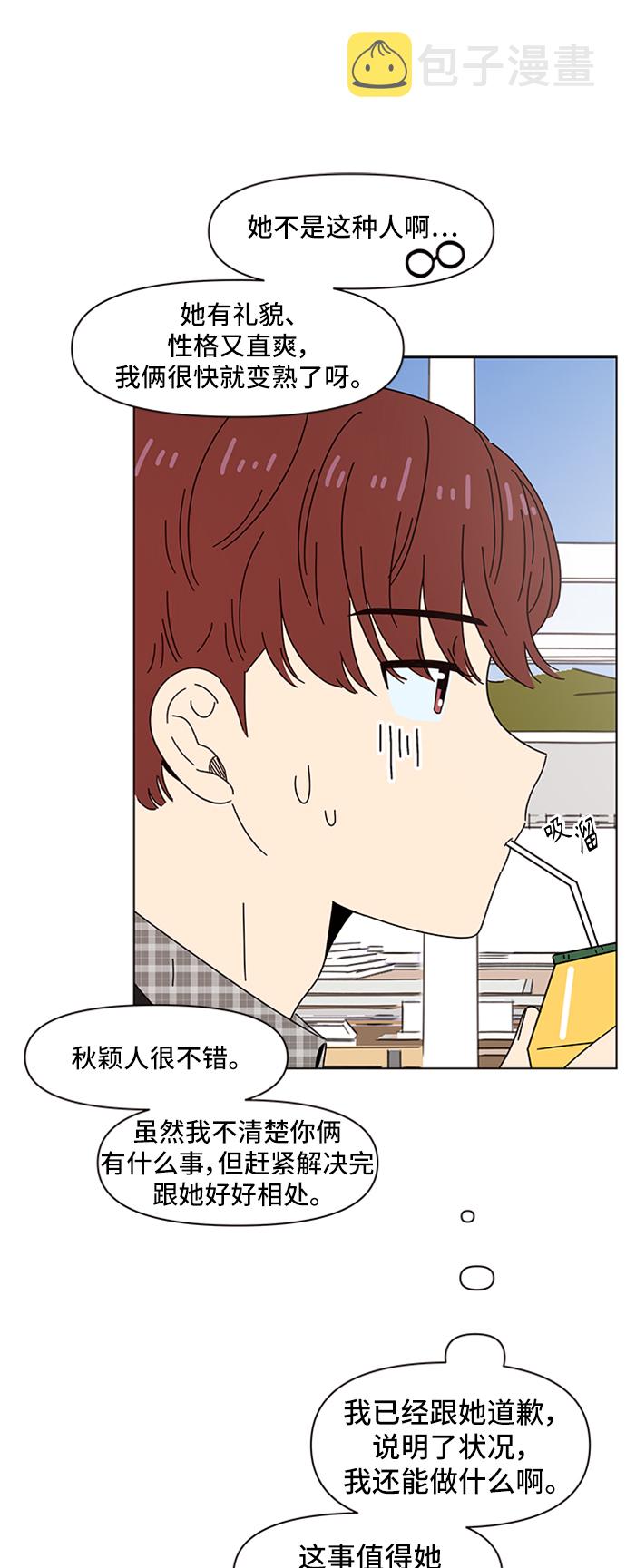 [第61话] 秋之华（1）39