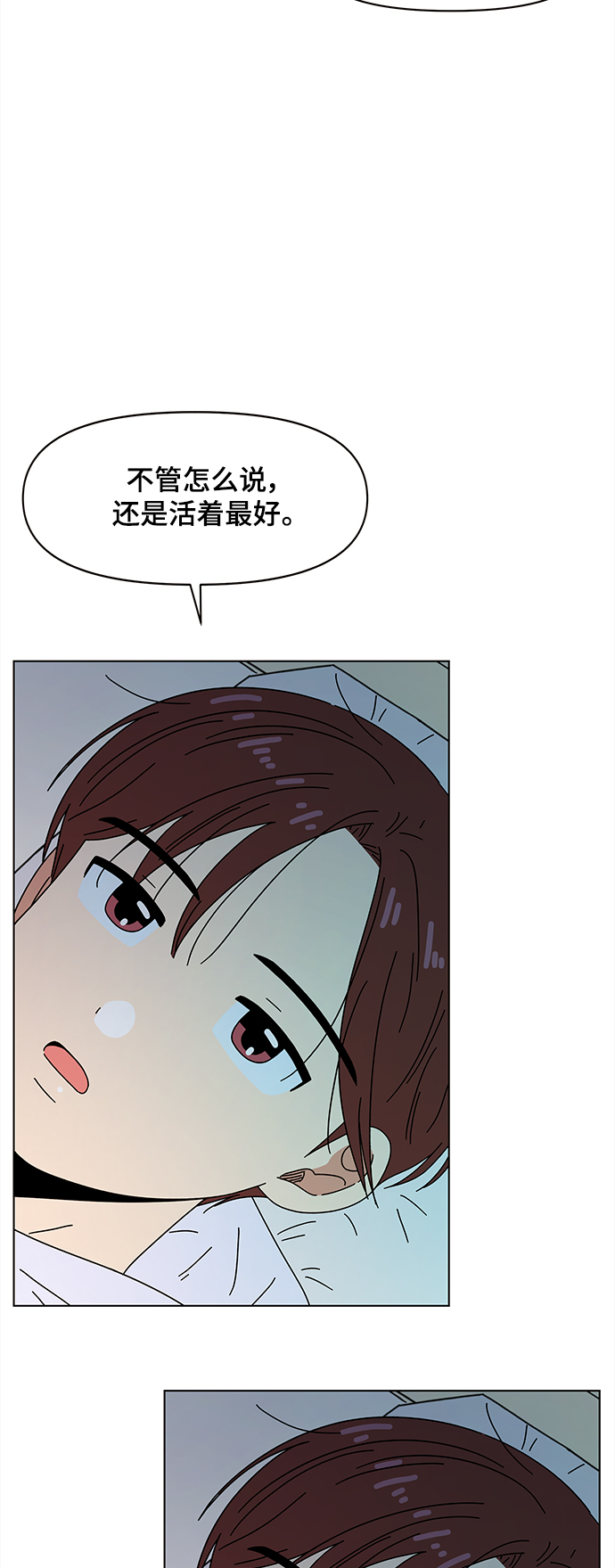 [第86话] 秋之华（26）26