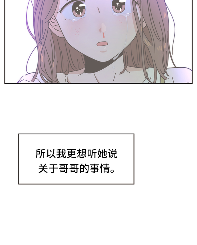 [第33话] 夏之花（3）79