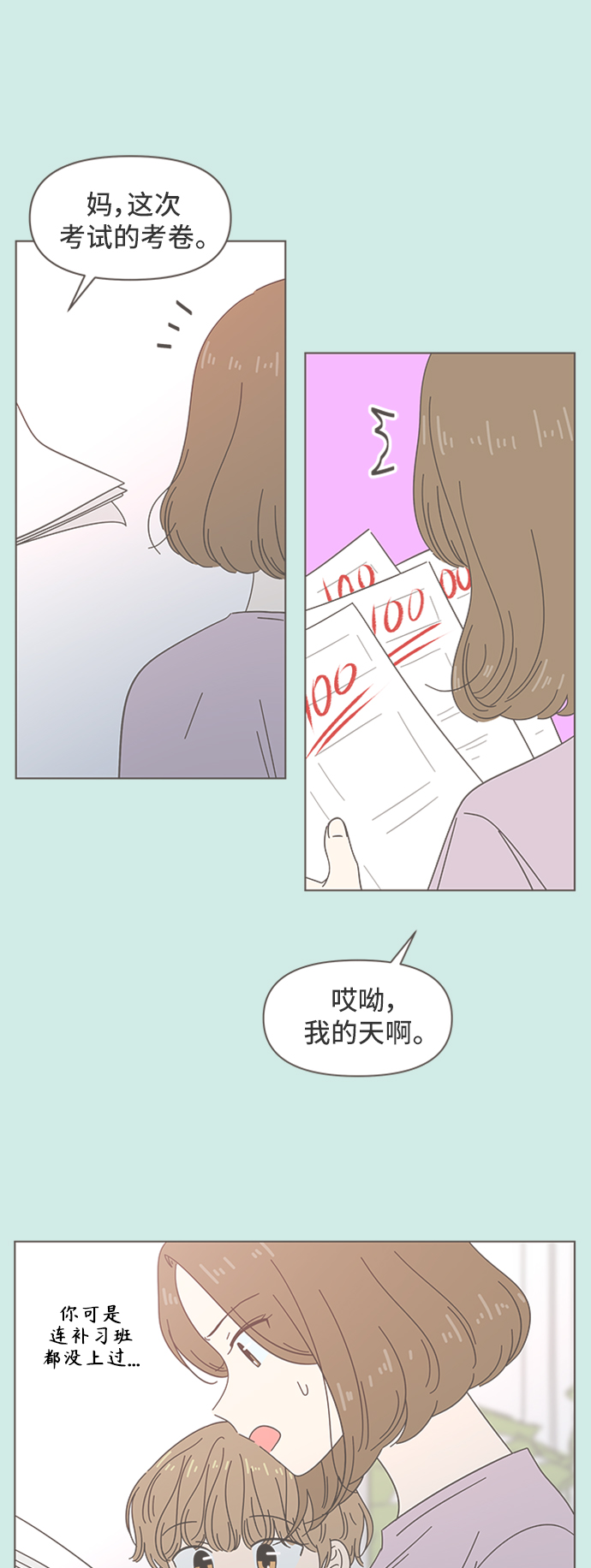 [第43话] 夏之花（13）28
